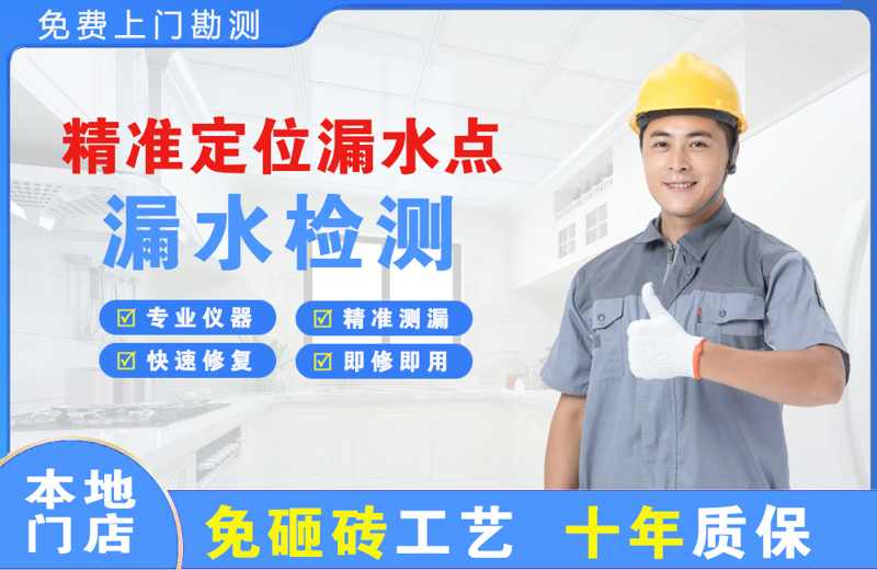 临沧精准测漏点